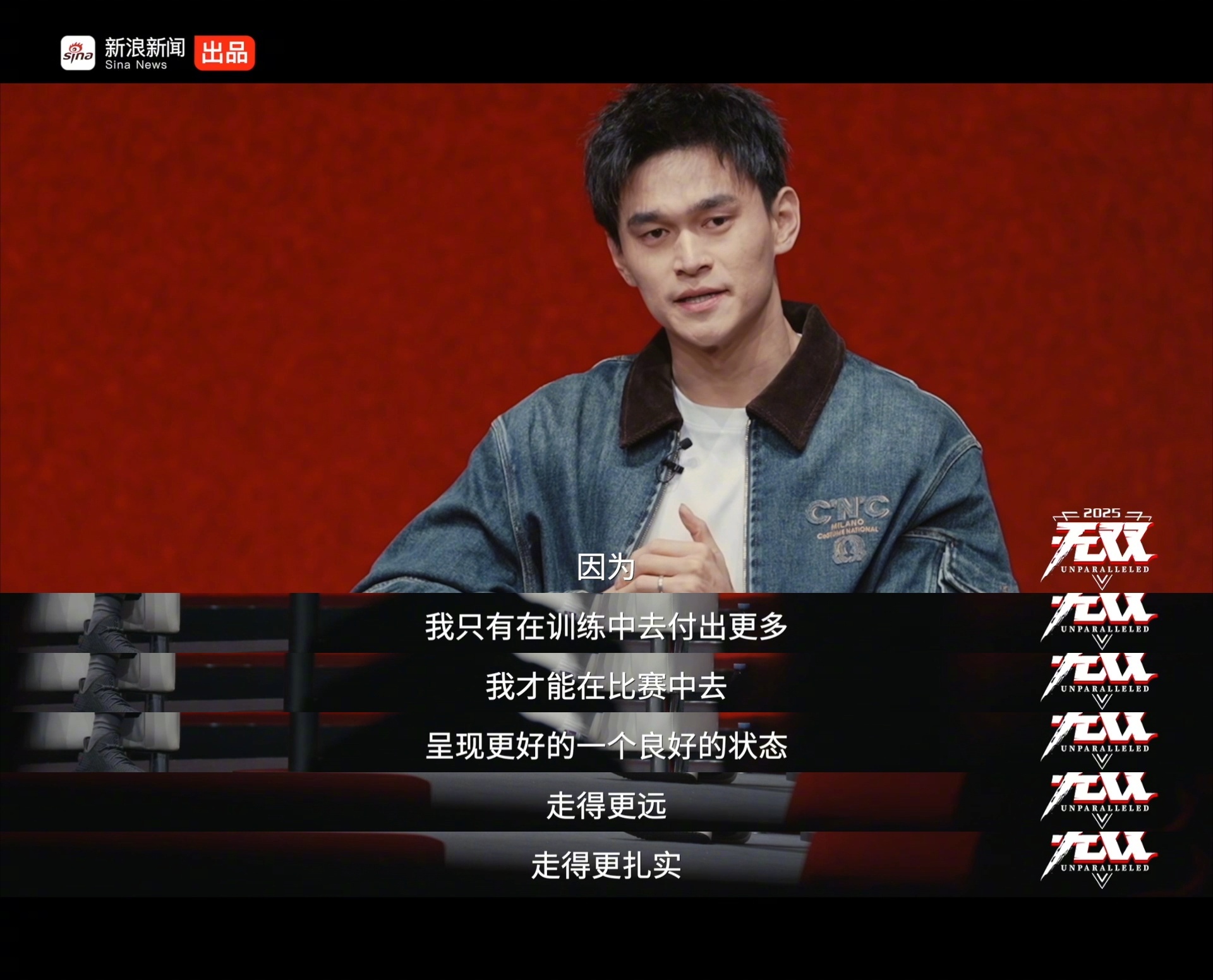 孙杨将自己的比赛表现归功于平时的训练积累。他明确表示，想要在比赛中呈现良好状态，