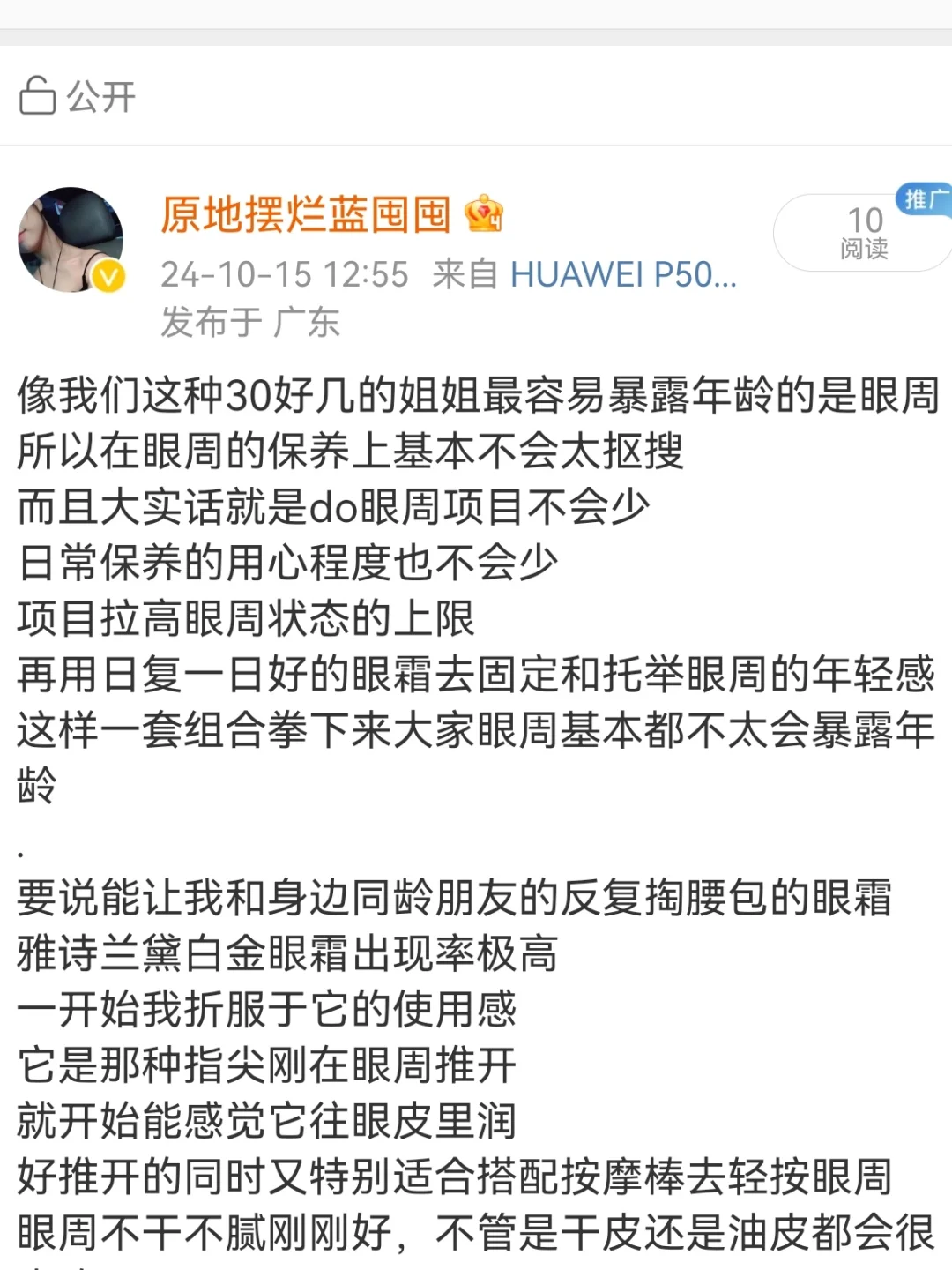 用完眼皮子给我拎到太阳穴