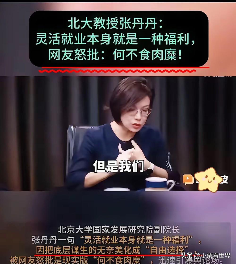 刚刷到一条神评，差点没把我手机摔了："建议国家恢复五七干校，让张副院长先去农村练