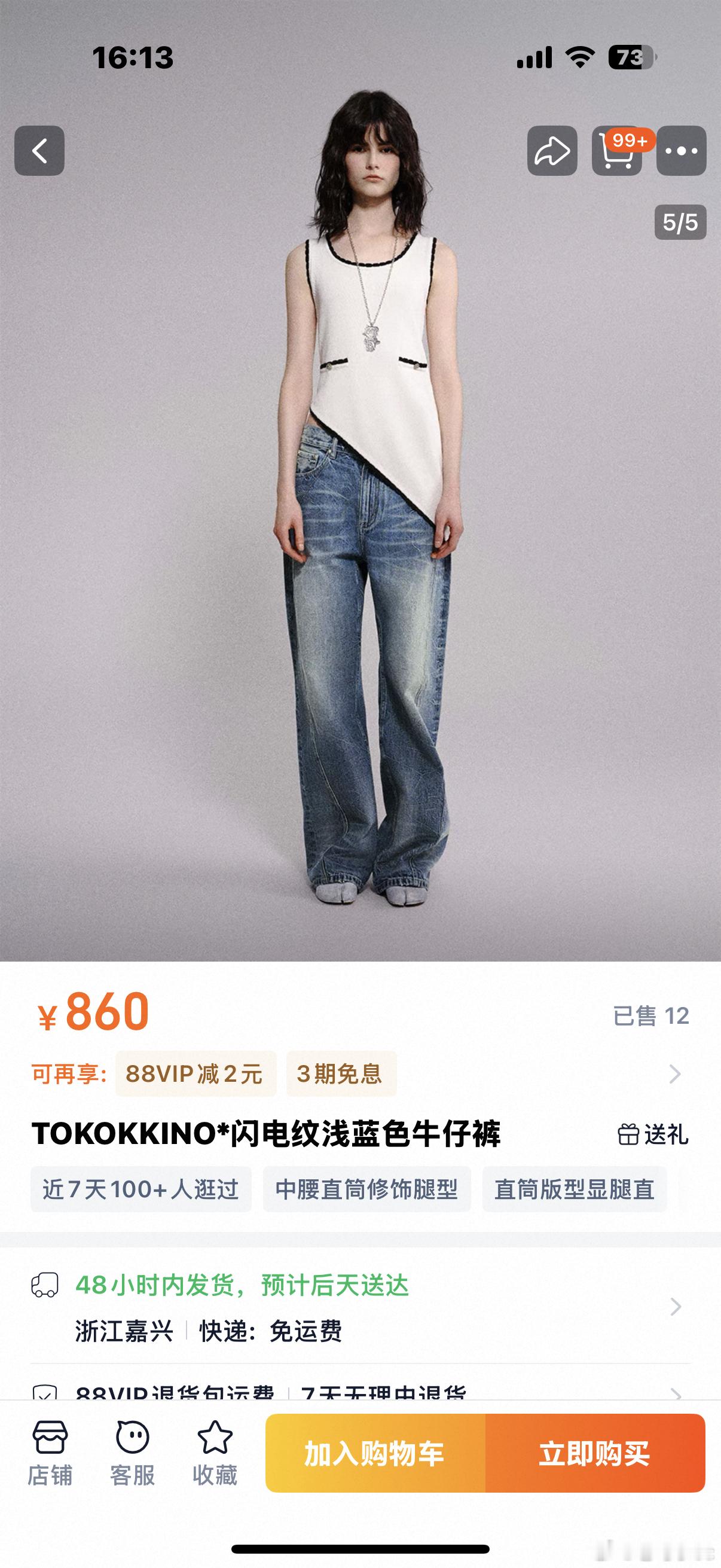 有跟我差不多身材的友友吗 不小心多买了 这个牛仔裤抽一个铁粉粉song穿哈哈 ​