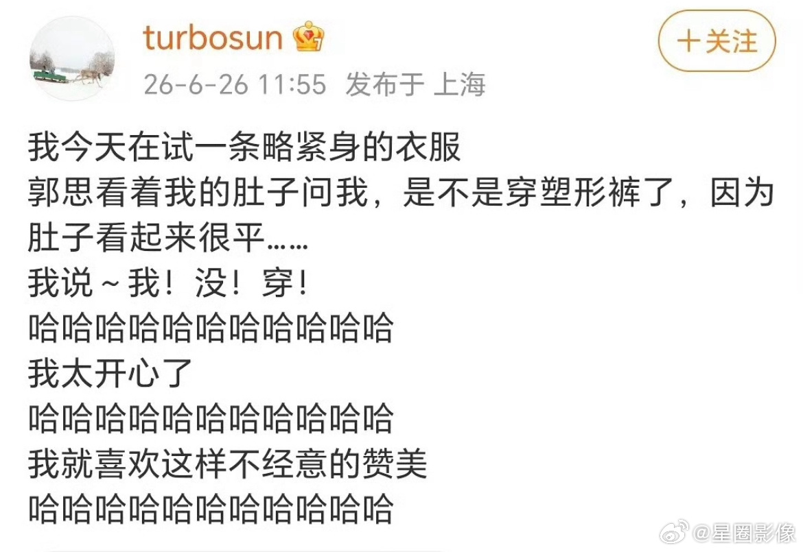 豆瓣给娘娘开这么多贴的原因找到了，因为娘娘今天发了条日常博，打了几十个哈哈哈然后