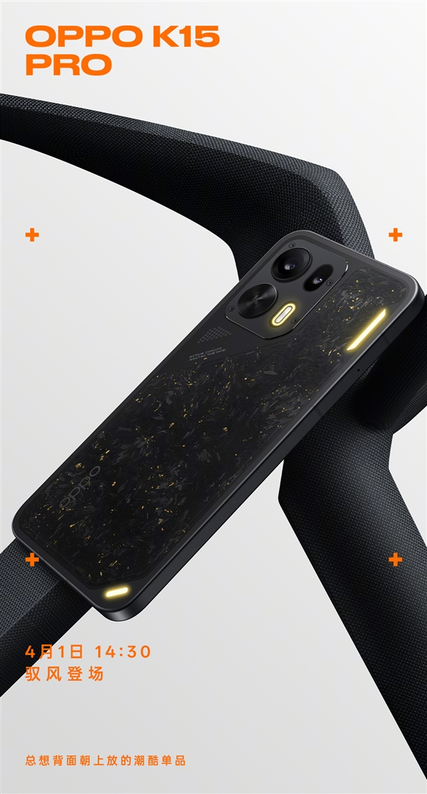 【数据时刻】OPPO K15 Pro大杯6.78英寸1.5K直屏天玑9500s芯