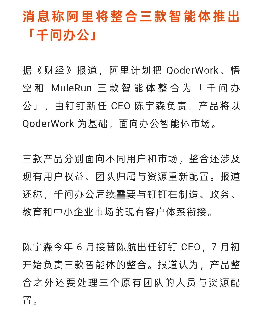 腾讯和阿里这种大公司都喜欢内部赛马，赛到后面留下一匹还能跑的。老用户应该都知道，