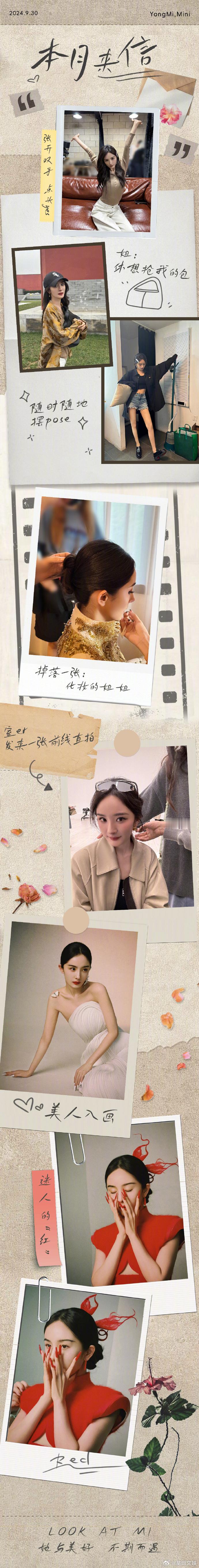 #杨幂九月碎片掉落##杨幂九月工作和生活的美好# 九月的杨幂，如一颗璀璨的星星。