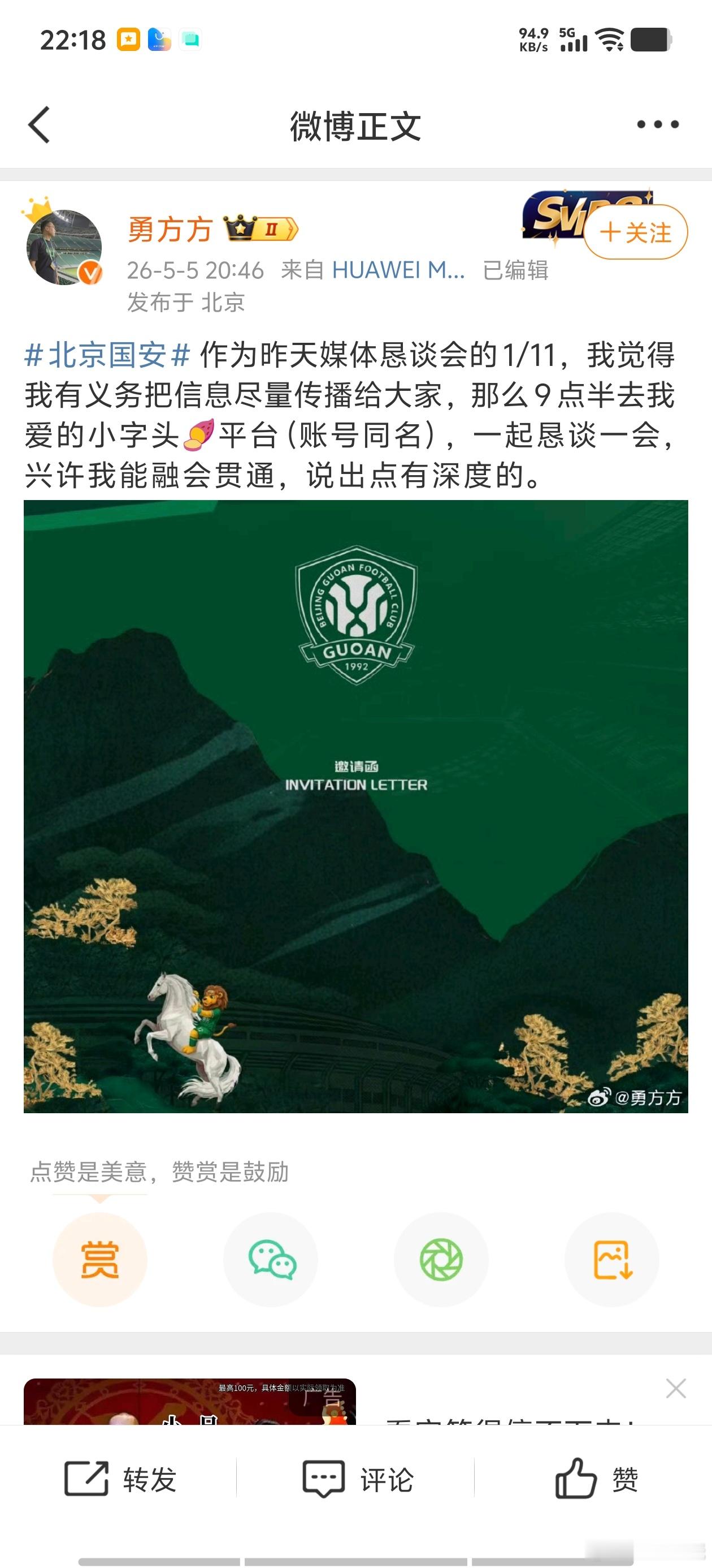 啊？