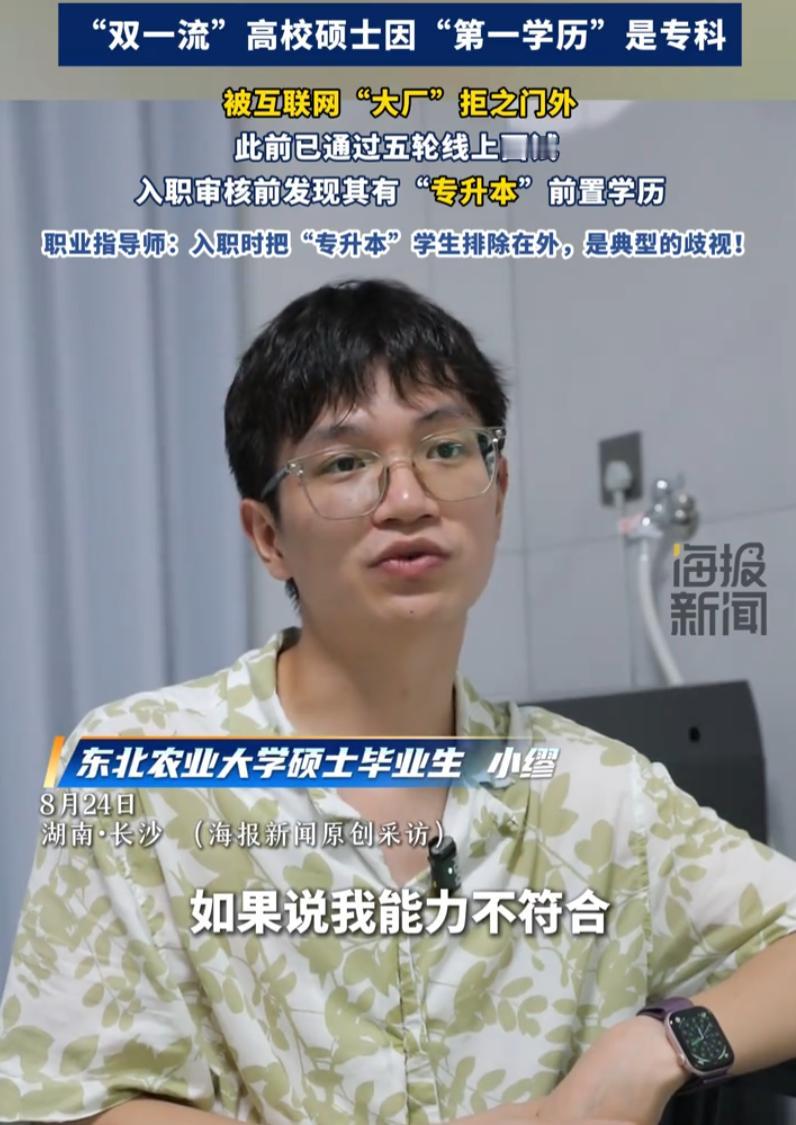 湖南长沙，一名“双一流”高校的硕士面试互联网大厂，前五轮面试都已经通过，眼看就要