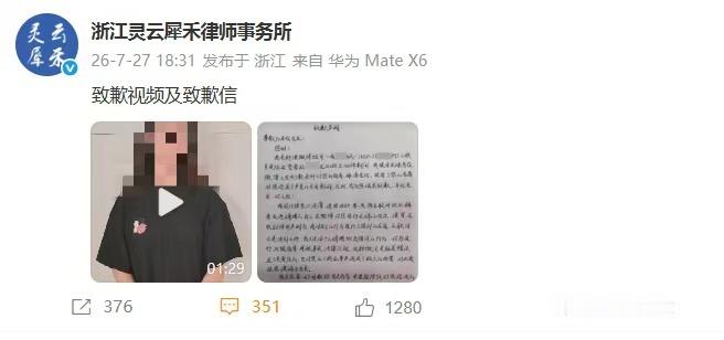 肖战黑粉录视频致歉肖战黑粉双重致歉肖战黑粉双重致歉，录视频和手写信