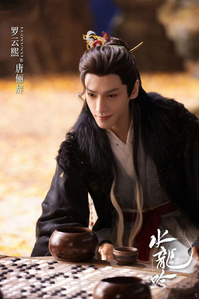 罗云熙杀回来了剧粉还在吗 澹台烬的疯批美学还没看够，唐俪辞就带着《水龙吟》杀来了