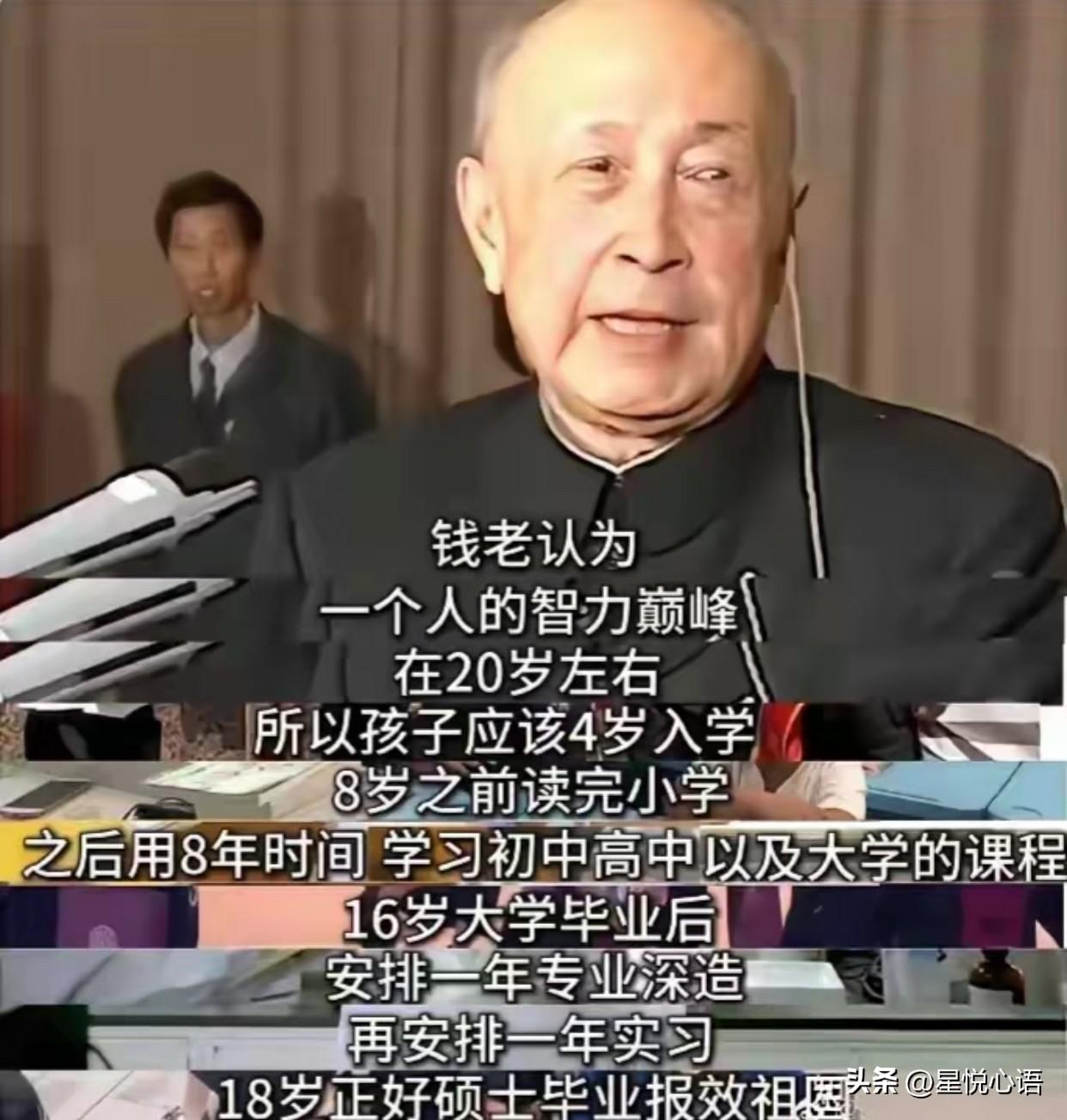 钱老的人才分类 直接给我整懵了
刷到钱老的人才分类说法
属实被狠狠扎心了

钱老