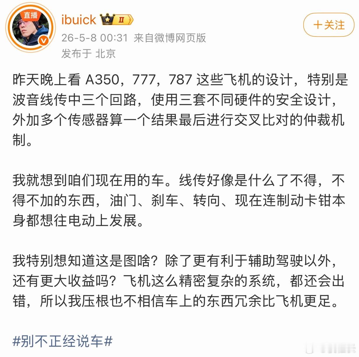 看到大别老师 探讨这个问题，我也来分享下我的观点。先叠甲，我是产品视角，不是技术