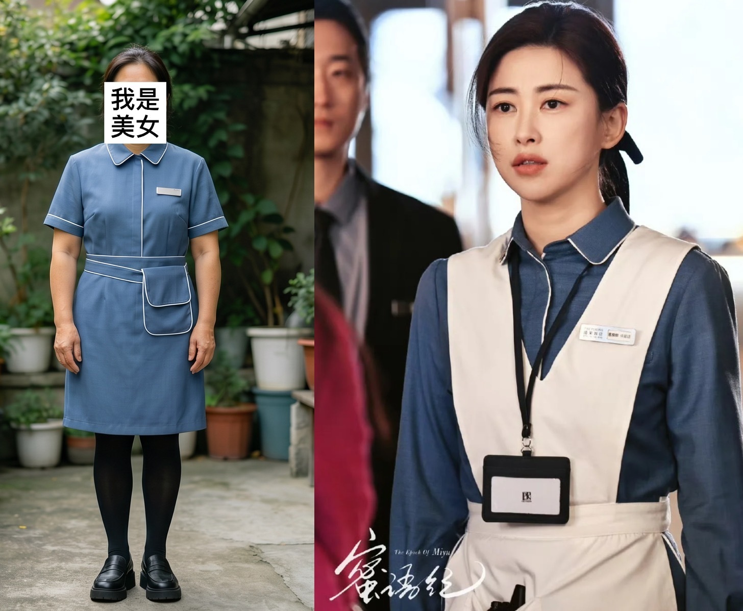 朱珠把保洁服穿出高定感？？这居然是保洁服嘛蜜语纪