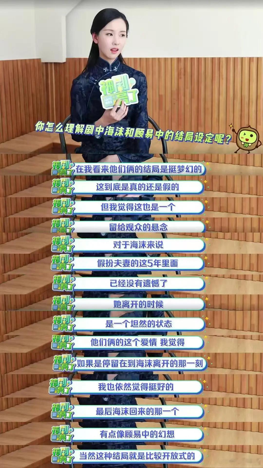 陈都灵对孤舟大结局的理解，会不会得罪CP粉？ ​​​