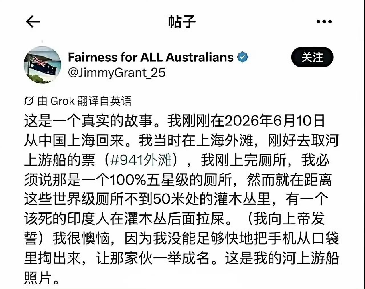 一个澳大利亚人在网上发文称，自己在上海看到一个印度人在的草丛中排泄，因为没来得及