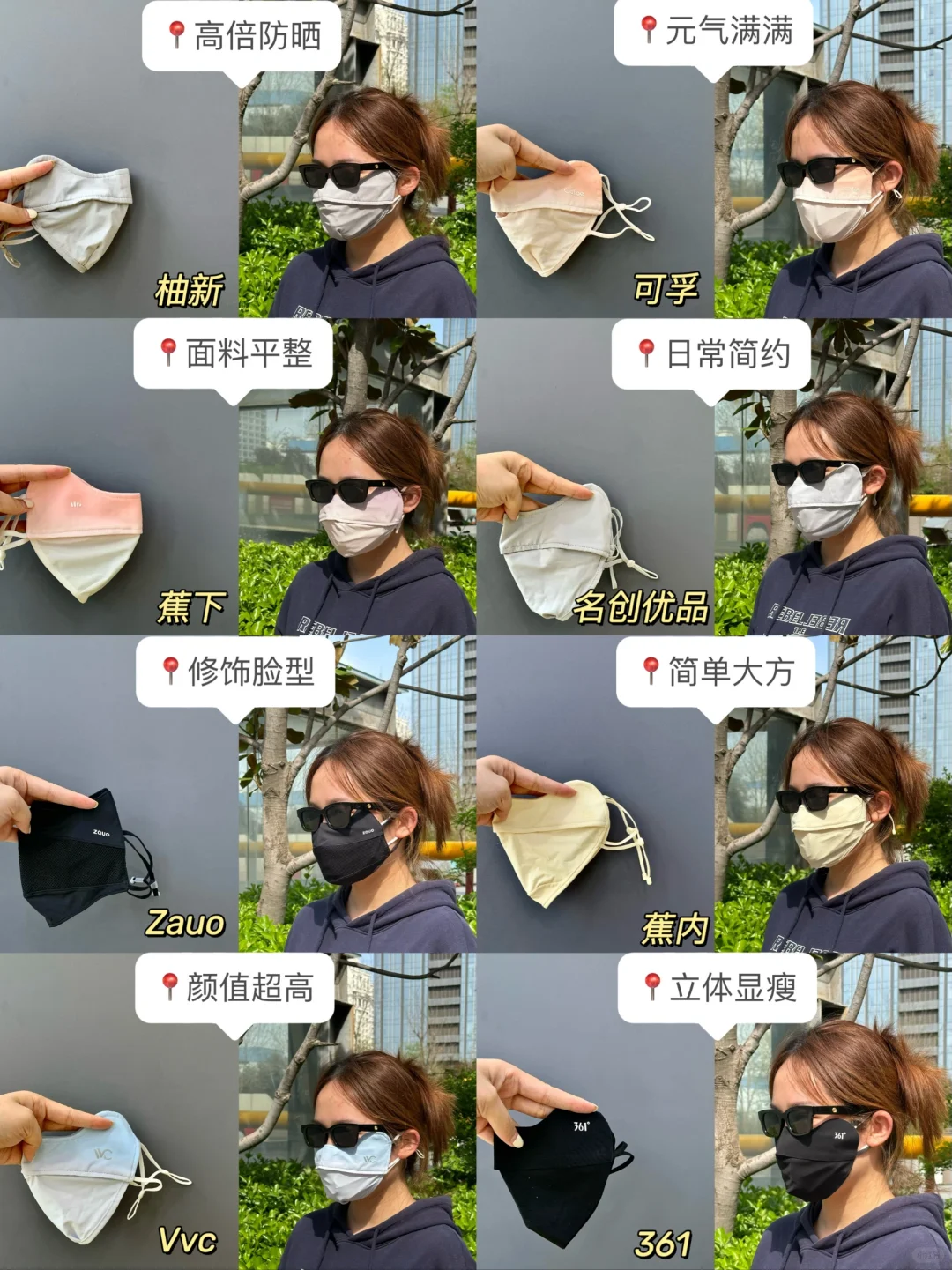 家人们！防晒口罩不要乱跟风！
选不好戴着很容易晒黑晒红
尤其是对防晒效果不太了解...