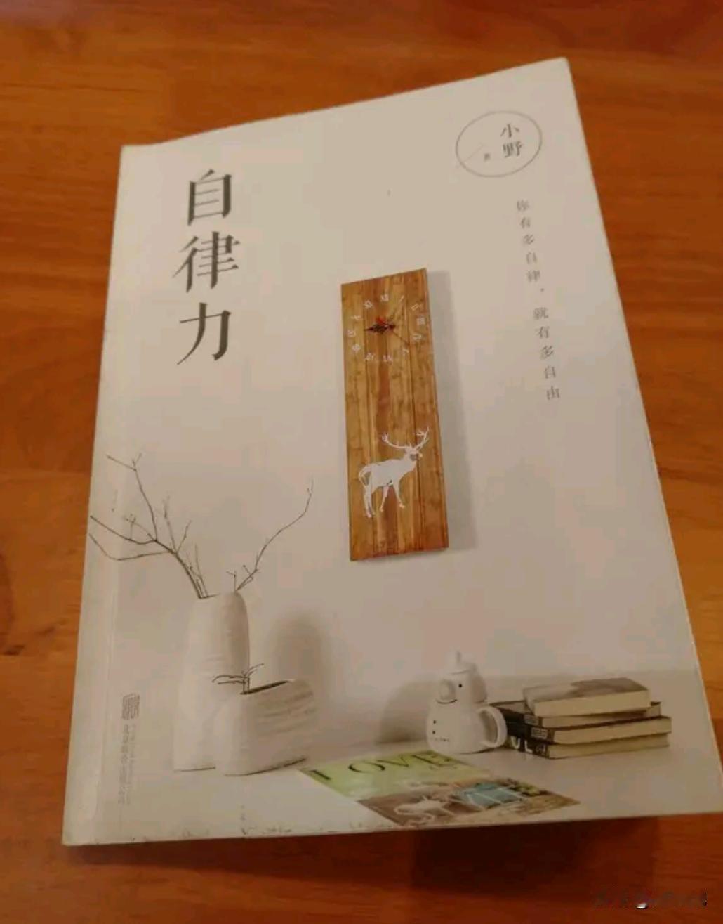 自由从不是随心所欲，而是自律带来的从容。懒惰是人的天性，拖延是常态，可放任自我，