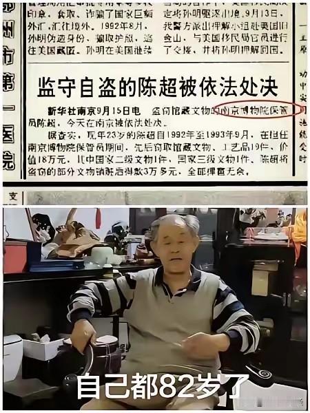 真的越琢磨越心寒！
这惩罚力度真的很难让人信服！
 
南博原院长徐湖平，最终只判