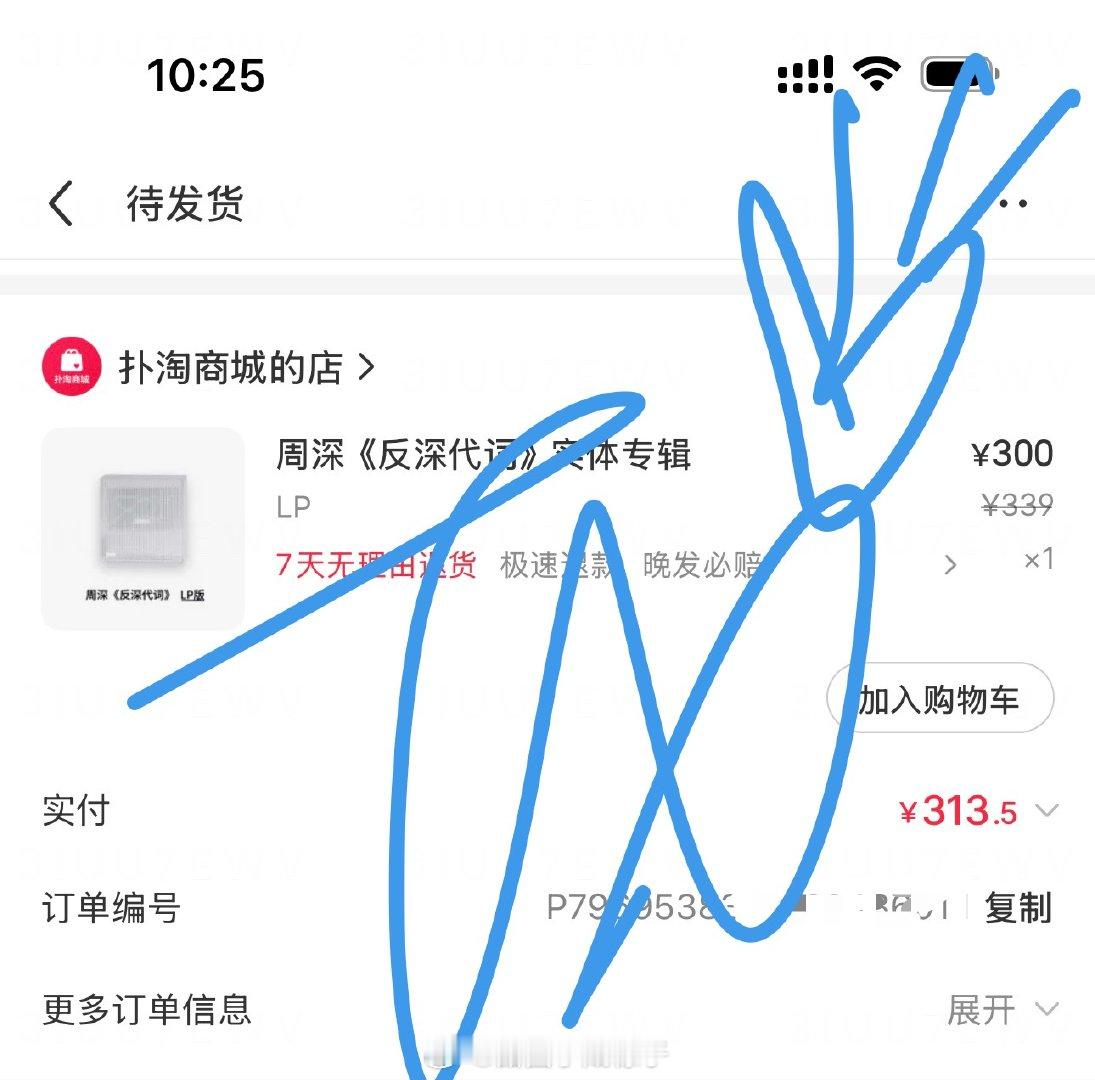 我也不知道啊刚好看到有券就顺手买一张…无关事物咱就不理了呗…😘周深反深代词实体