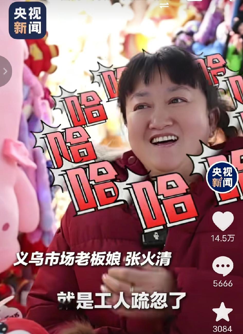 火到央视新闻了！义乌，工人的一个疏忽反而让它火爆全网！




 
事情就发生在