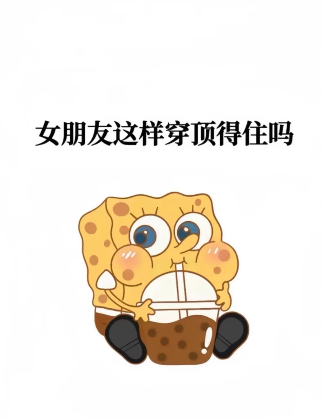 这样的女朋友怎么穿？
战袍 我想穿所以我就穿了 正常穿搭可出门 古希腊掌管穿搭的