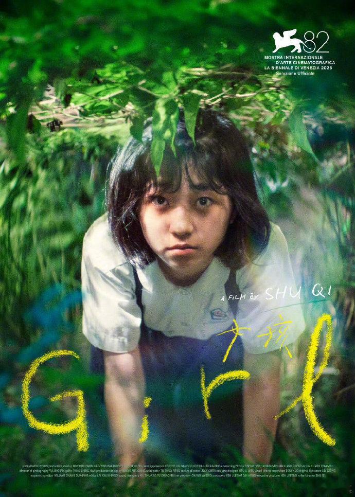 威尼斯电影节主竞赛单元入围名单中，舒淇导演的《女孩》格外引人瞩目。舒淇从演员到导