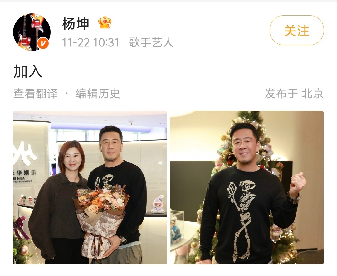 【】 ？这是突然要转型吗？今天，歌手 晒出与杜华的合照，正式宣布加盟乐华娱乐。要