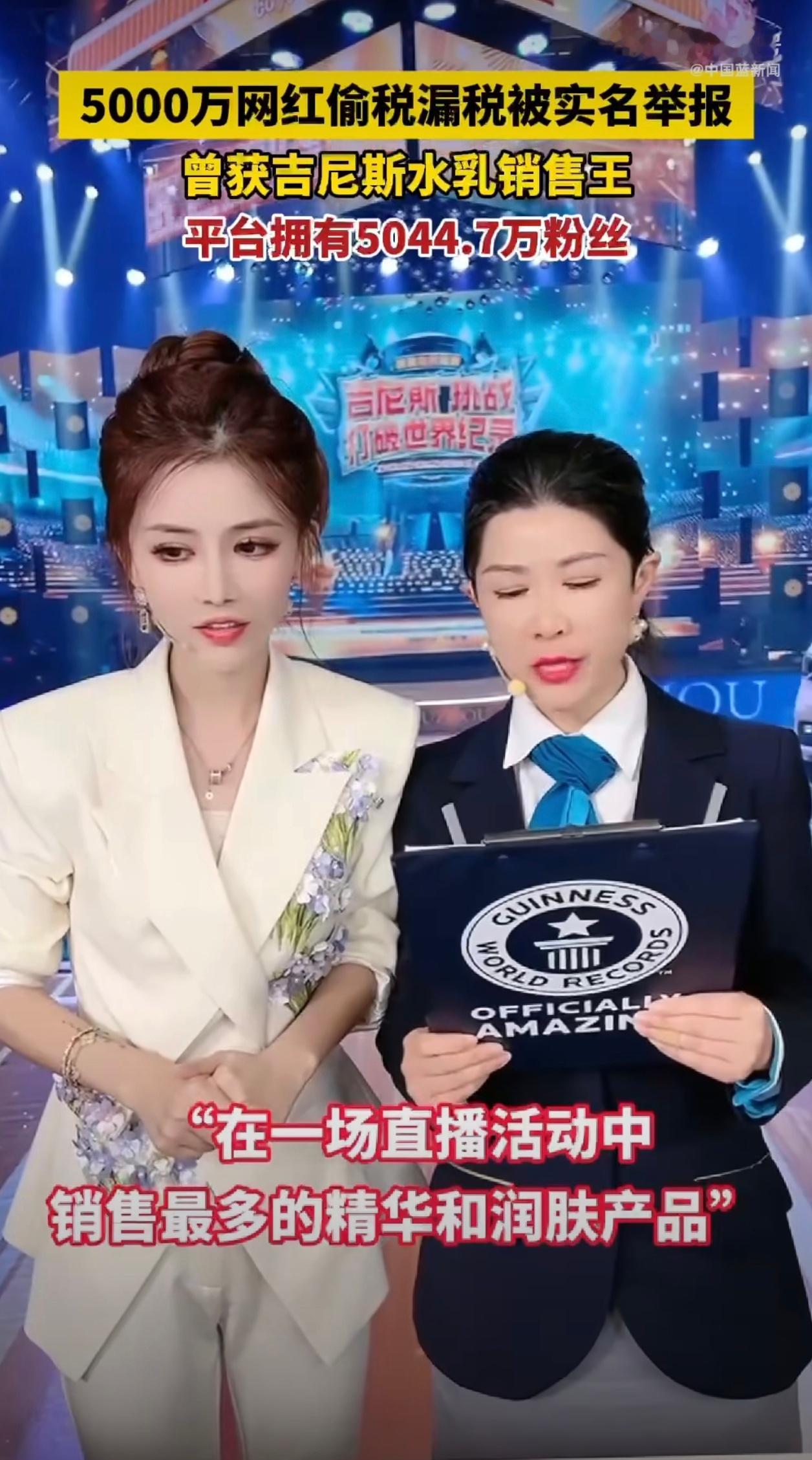 逃税1600万网红7天狂卖10万件都说是帮家人们把价格打下来了，实际上多少产品的