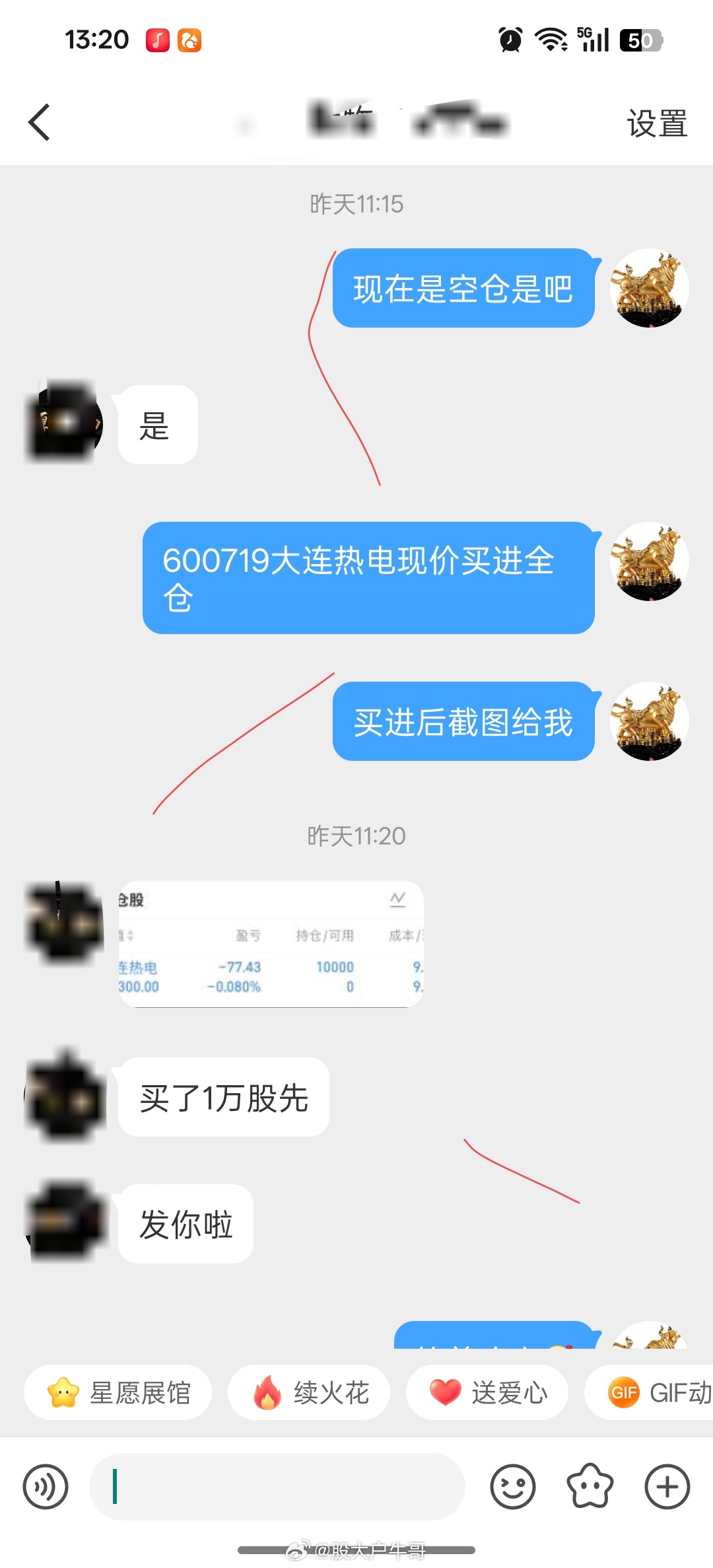 A股历史最大个人股权激励昨天低位上车的大连热电，稳稳吃肉