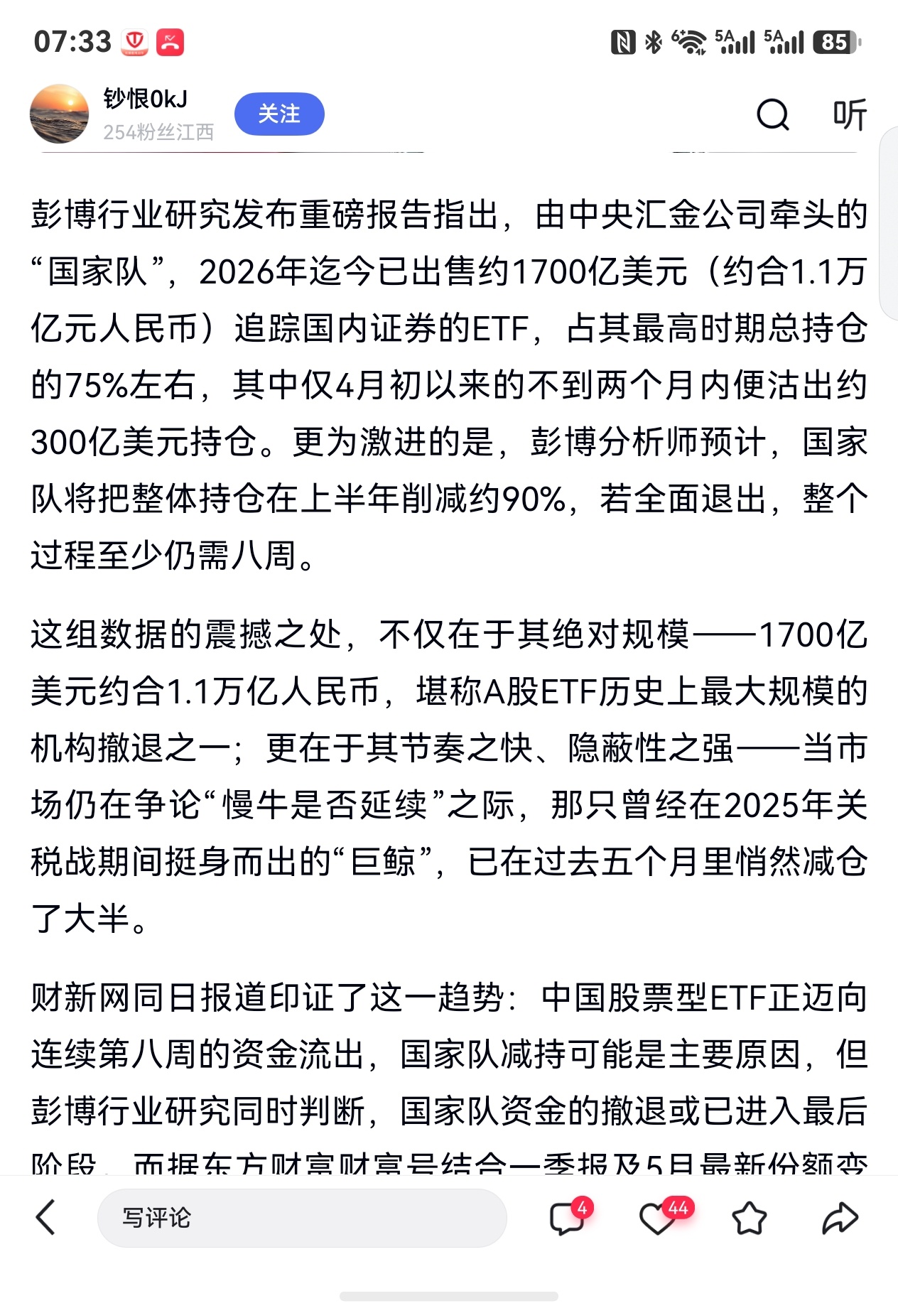 不差钱，早就完成套现了，你们看空就看空呗，机器人下面都有人接货的。 