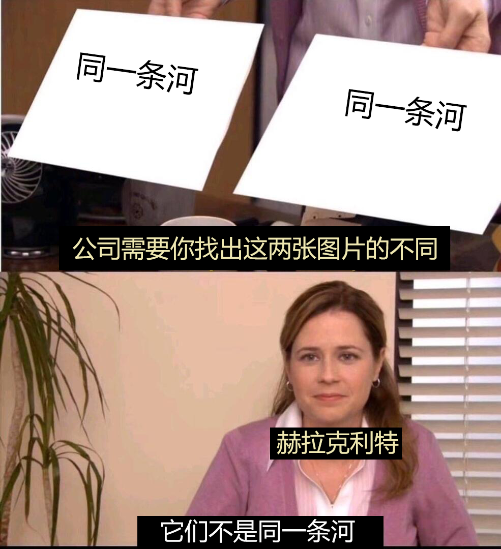 “宝贝，我可以改变。”——赫拉克利特 