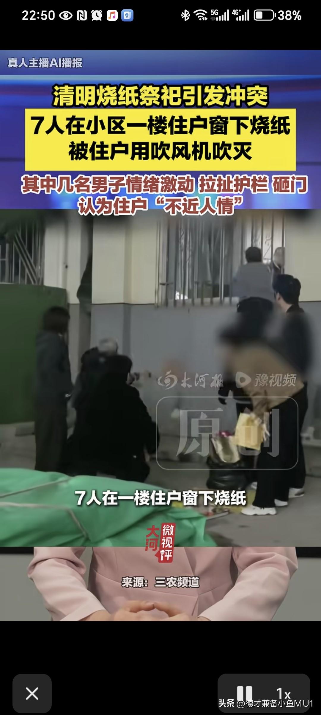 小刀拉屁股，开了眼了，头一次听说在人家窗下烧纸的。
甘肃兰州一小区内，7人在1楼