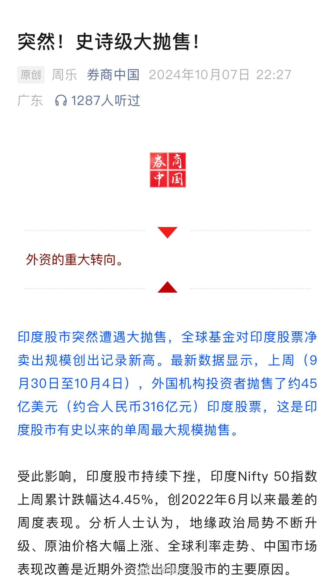 单从基本面来说，印度的股票哪有大A的香啊 ​​​