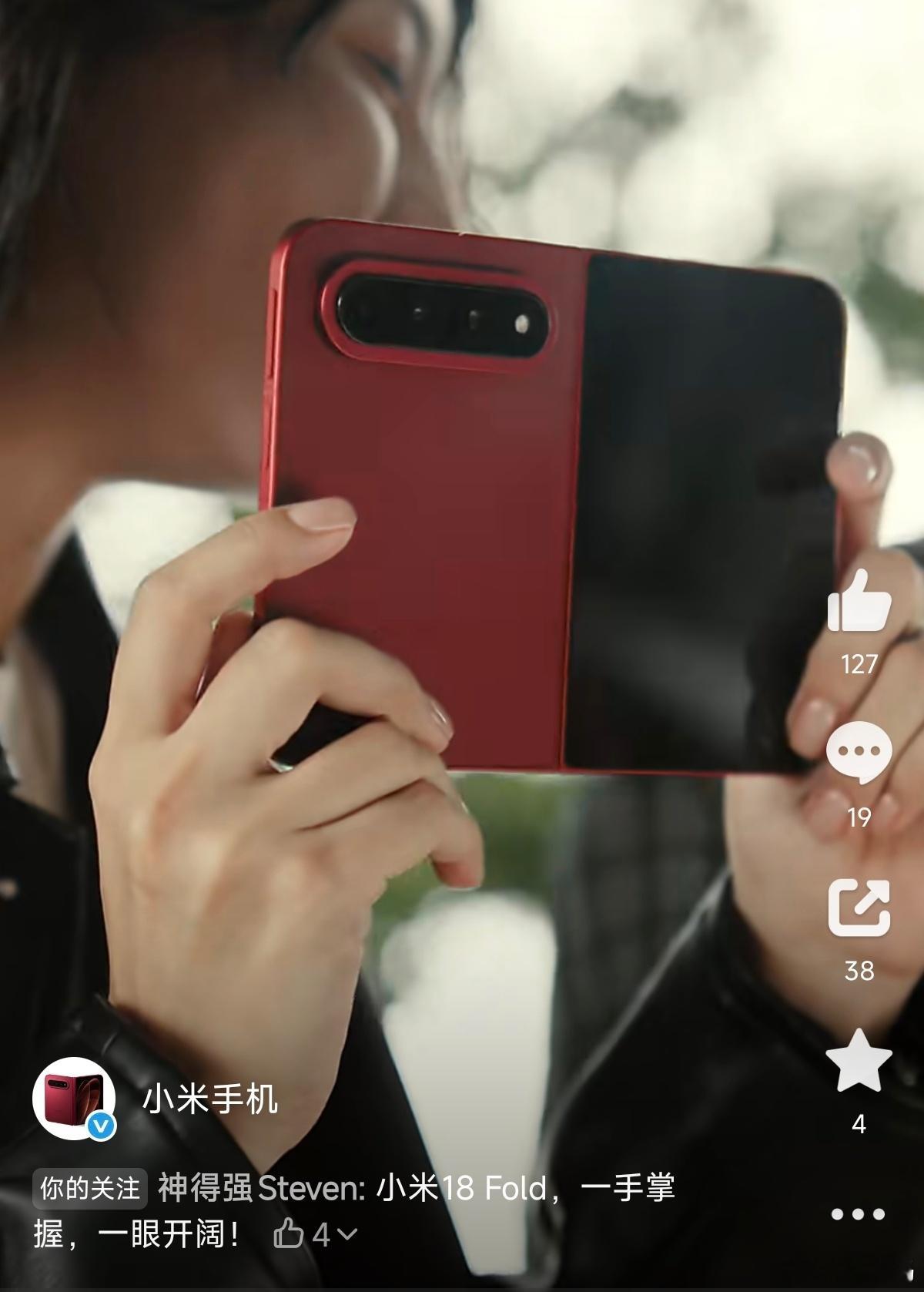 小米18Fold西野红 小米18 Fold西野红外观视频公布了。小米定义这款折叠