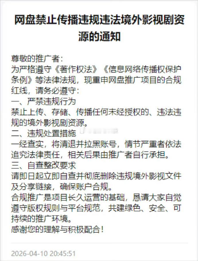 网盘禁止传播海外影视资源正规平台不引进，网盘限制分享，以后想看一些海外内容更难了
