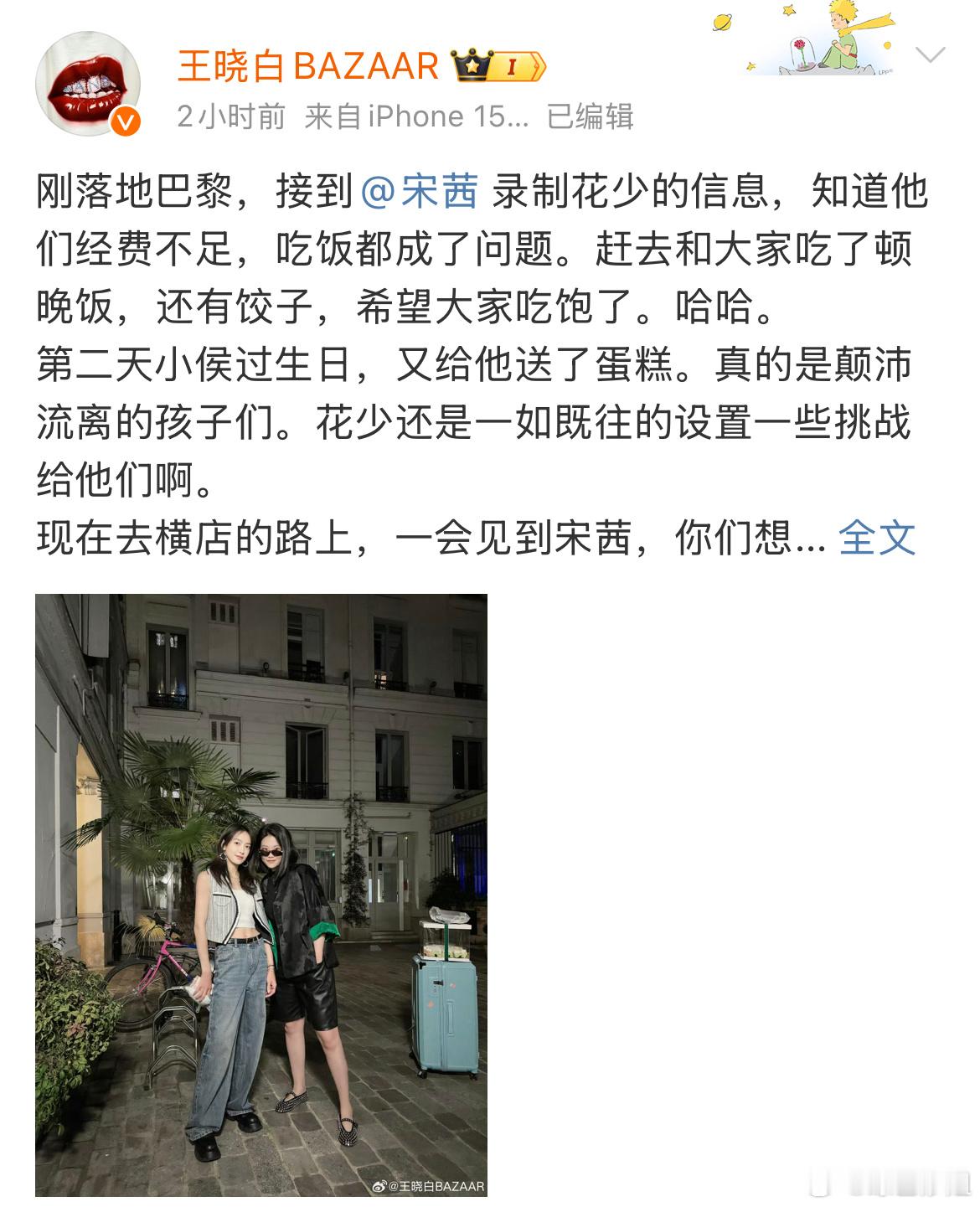 #侯明昊生日蛋糕是时尚芭莎总监送的##侯明昊花少的蛋糕是时尚芭莎总监送的#原来侯