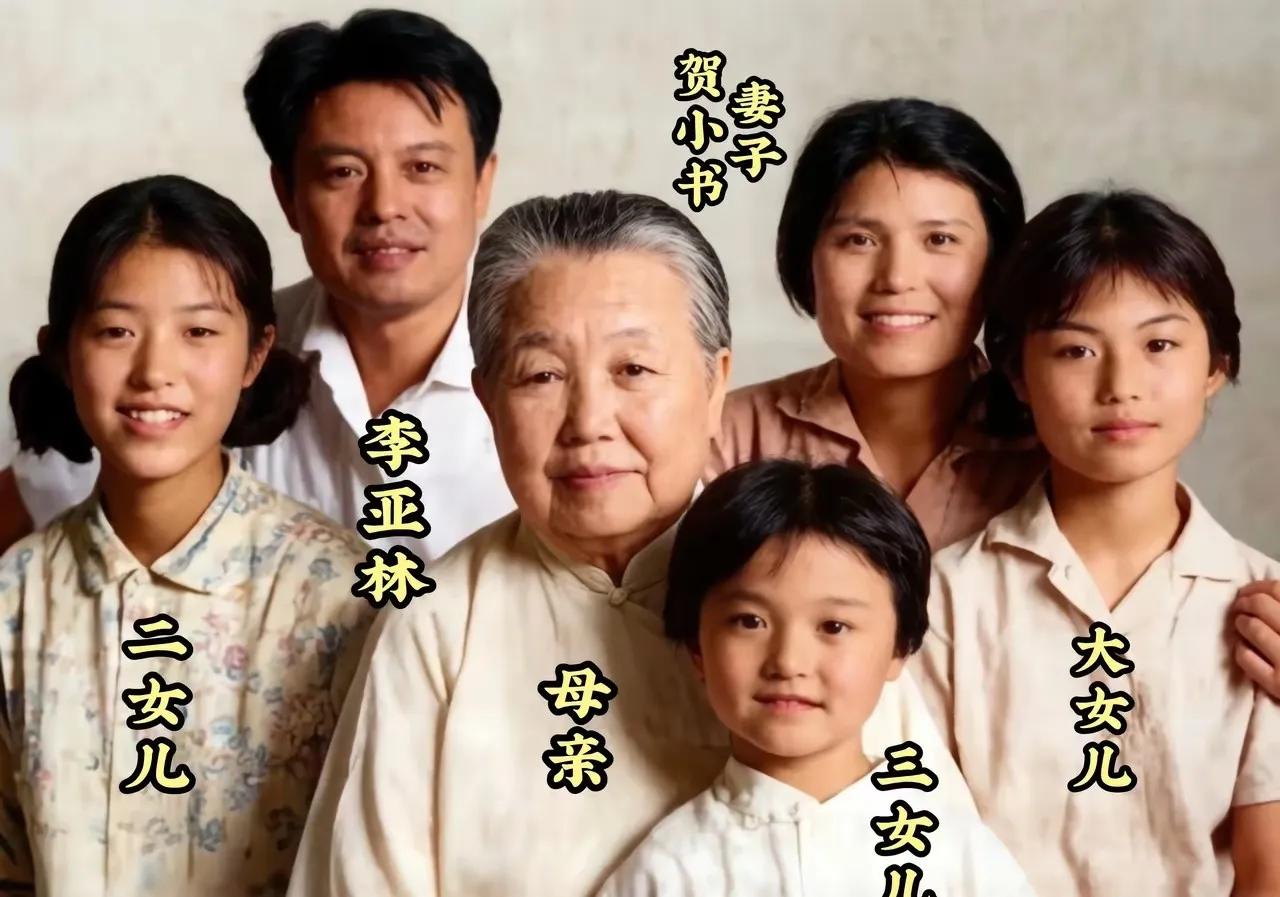 祖孙三代合影
扮演反派专业户的老戏骨李亚林。