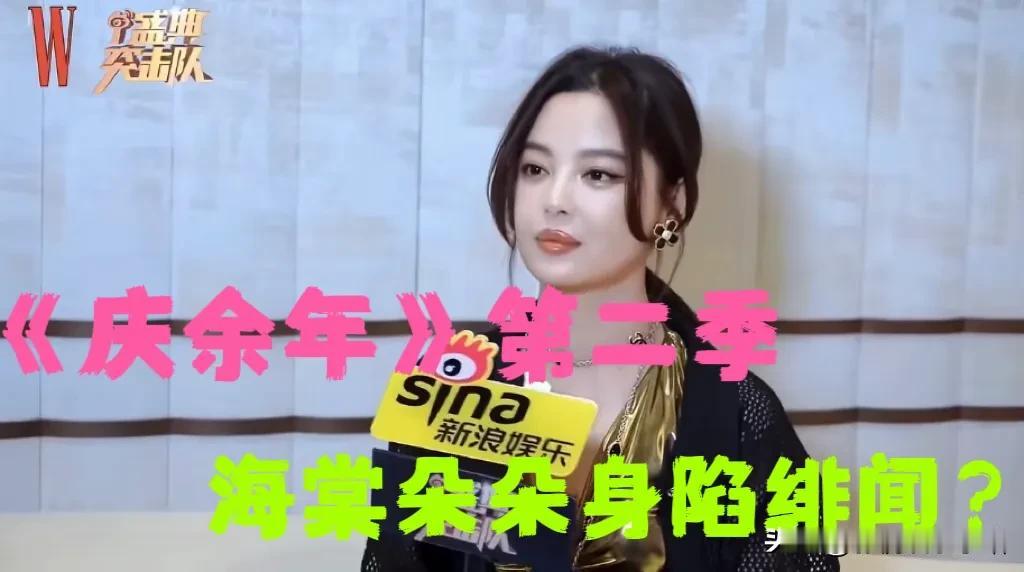 Q：《庆余年》第二季要来了，可以透露一下这一季的海棠朵朵会有什么样的变化吗？

