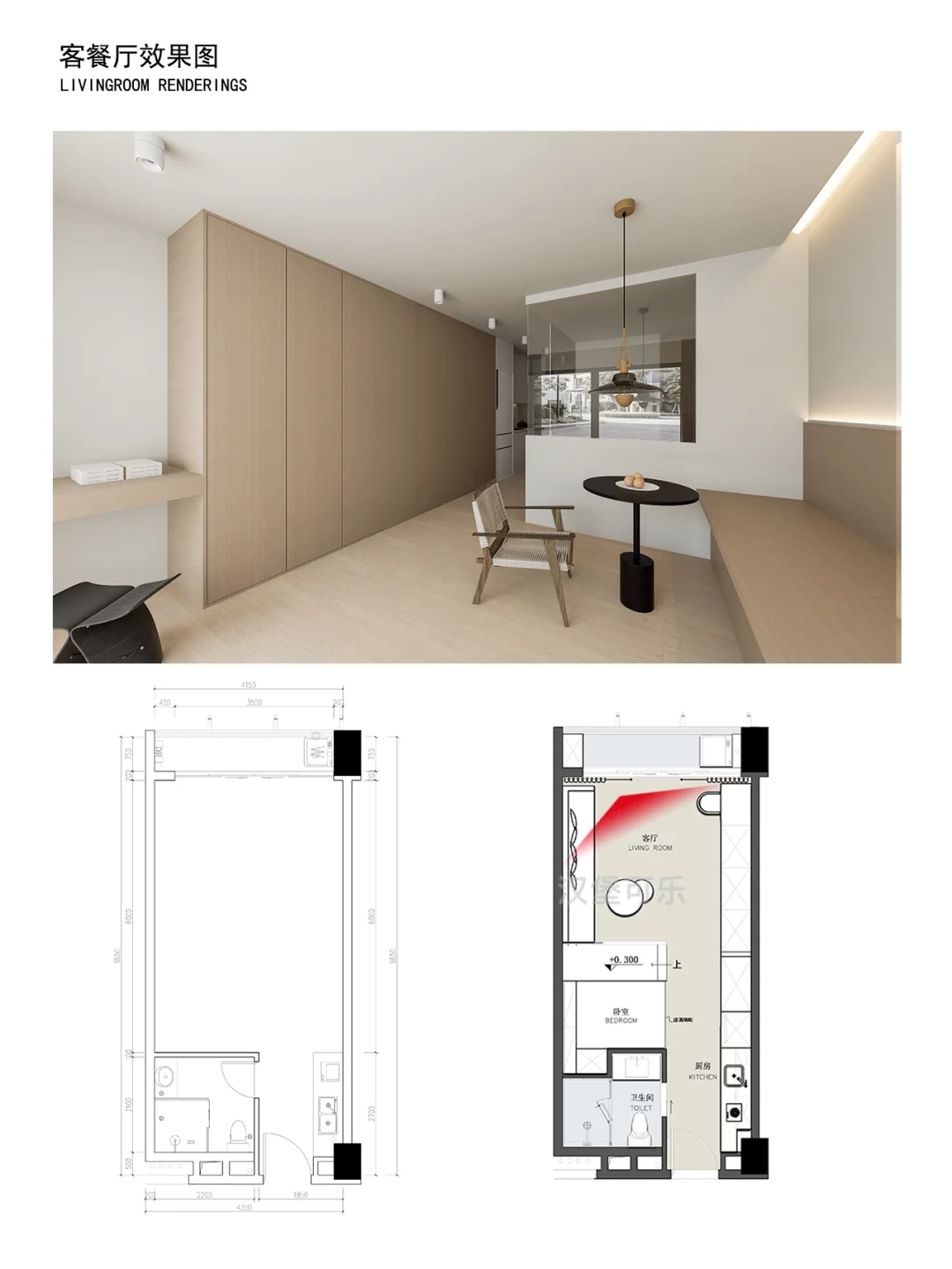 户型优化/小户型一居室单身公寓平面方案