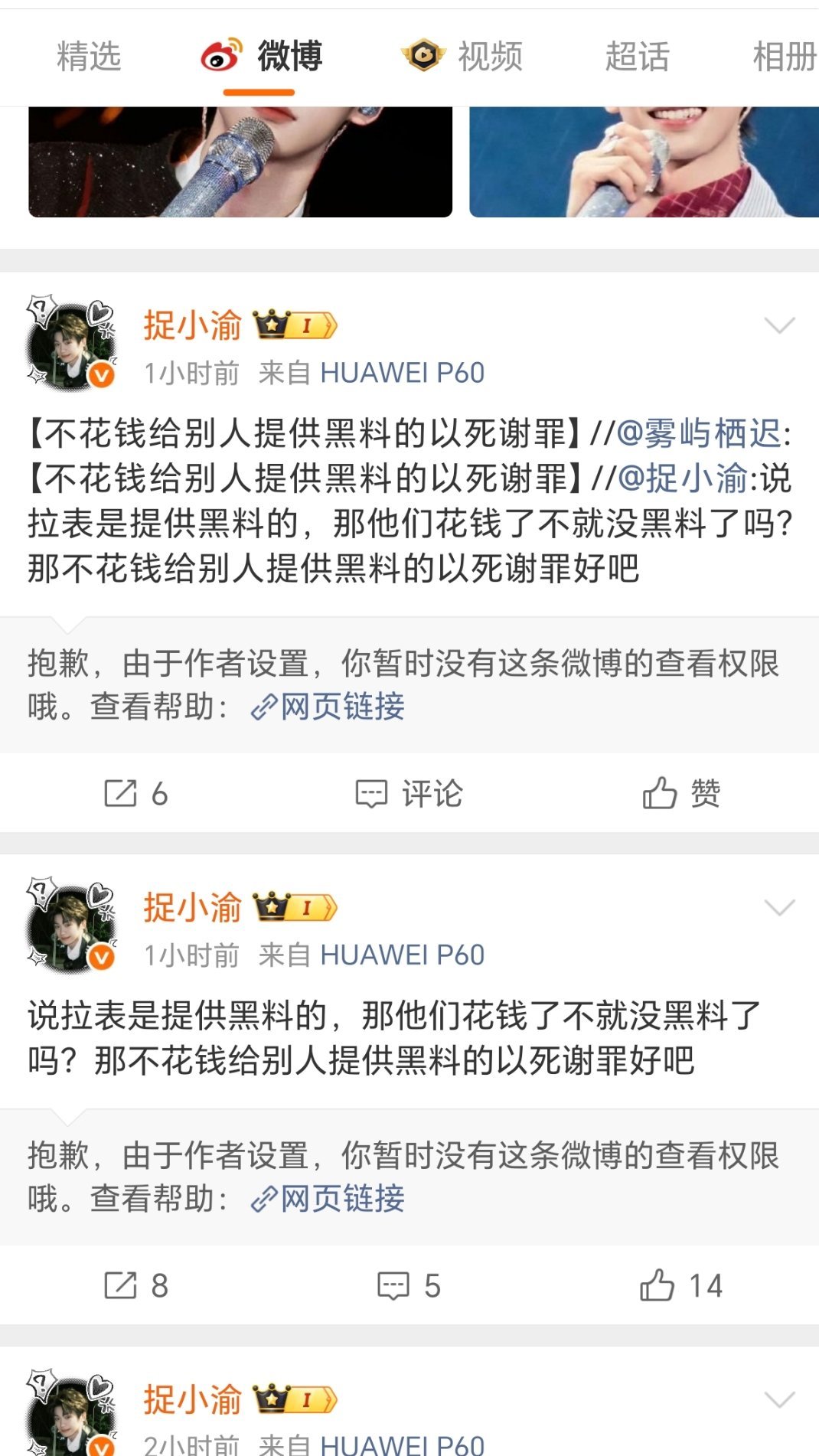 恩师捉小渝 