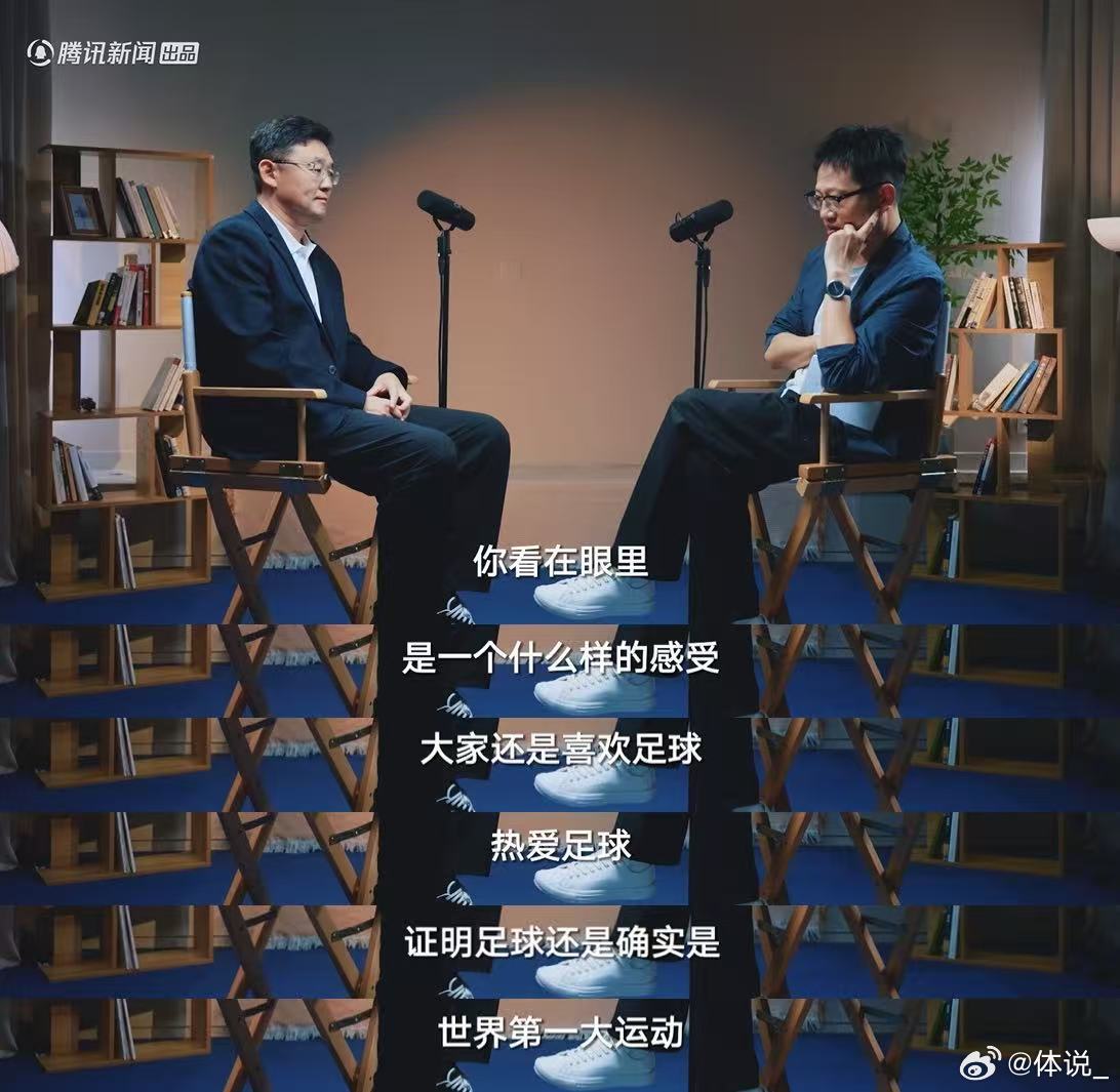 孙继海说国足比苏超更能代表国家荣誉 孙继海说国足球迷要求低 从何说起 从“黑色三