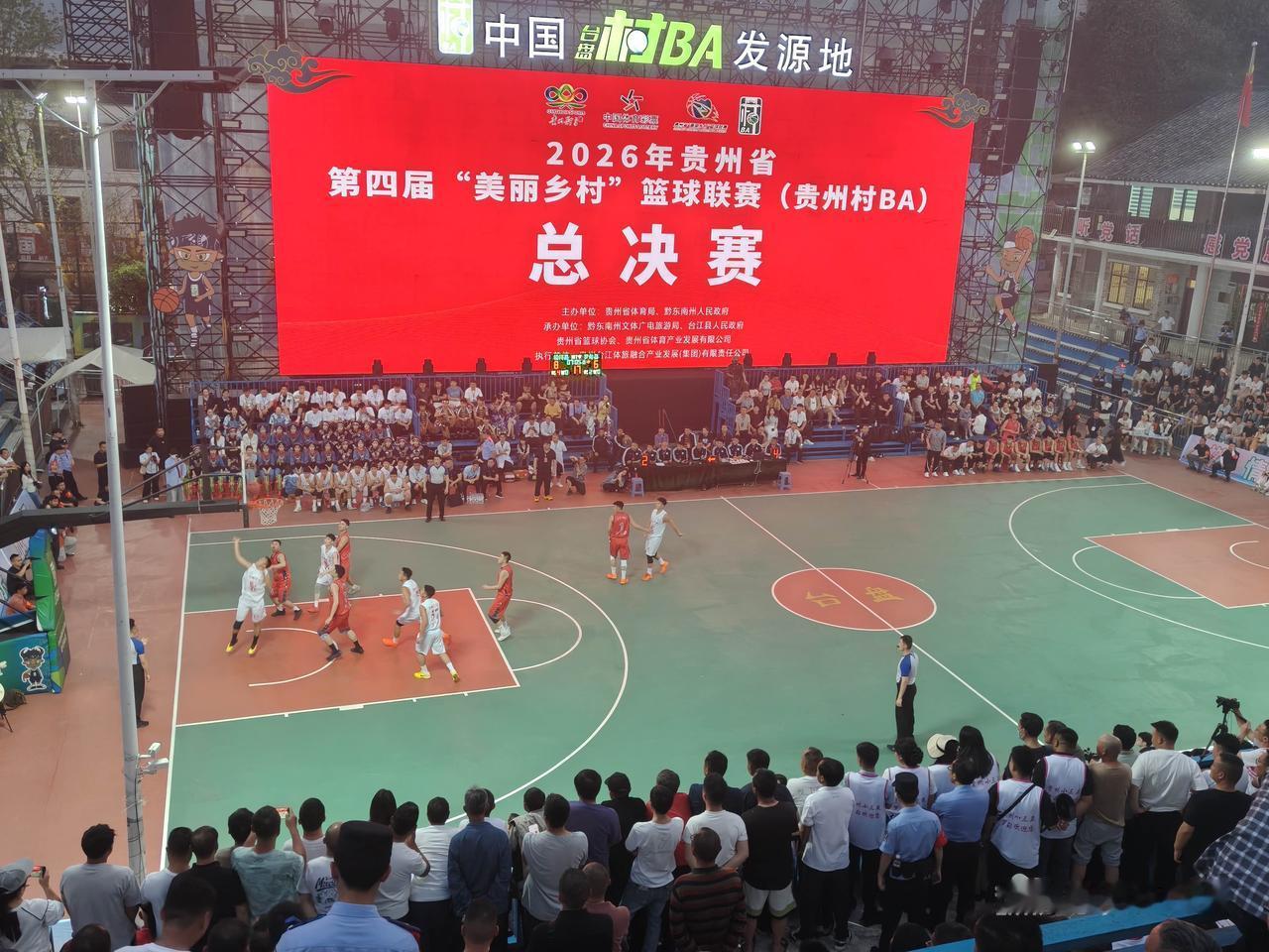 相信大家最近都刷到了4月10—12日贵州“村BA”全国总决赛引人关注的是奖金分配