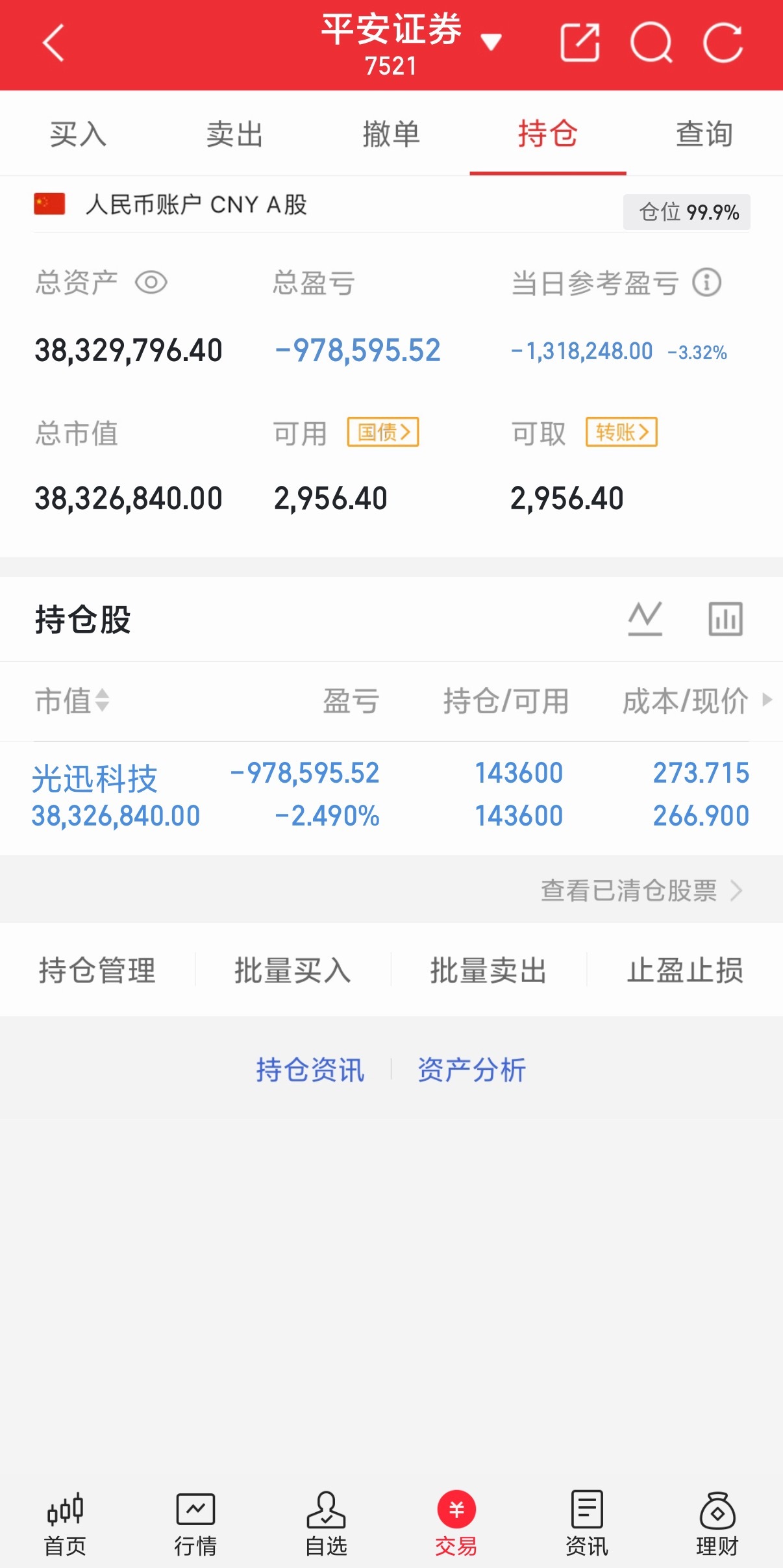 静待花开花开富贵