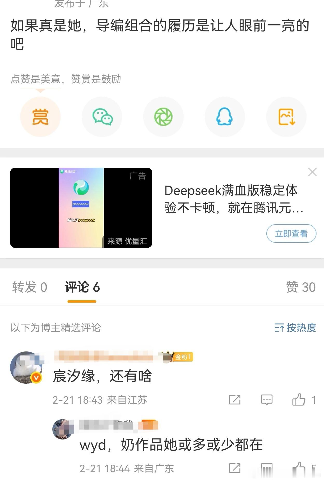 莫离换宸汐缘无忧渡编剧了？ 