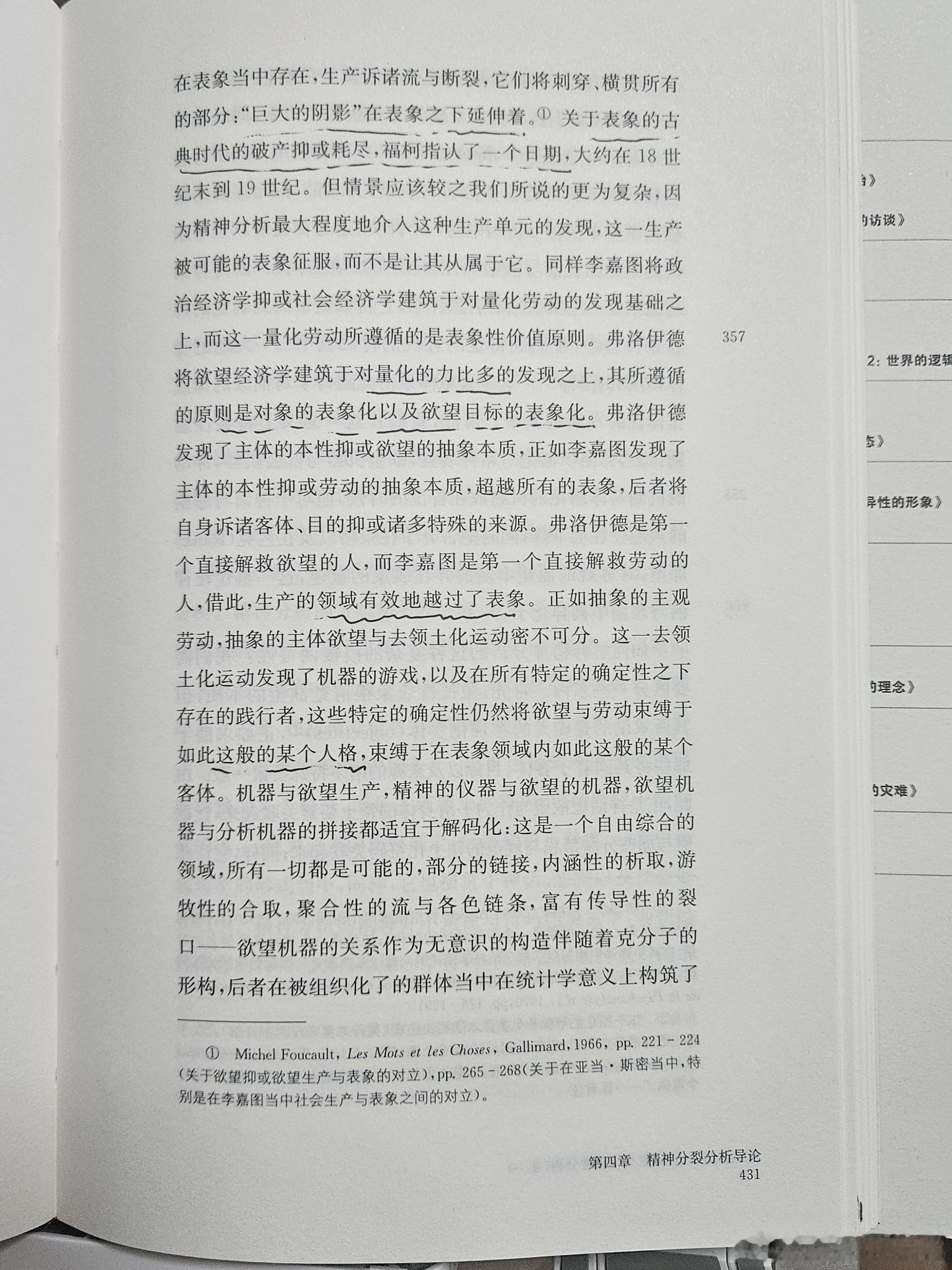 “回溯一个生命的英雄时刻，你也就是在摧毁英雄主义的原则，因为英雄，从未怀疑过它自