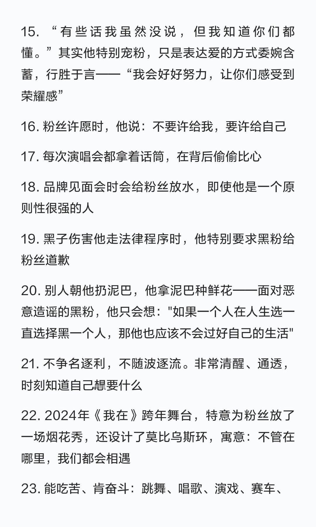 关于王一博的85个优点💚王一博