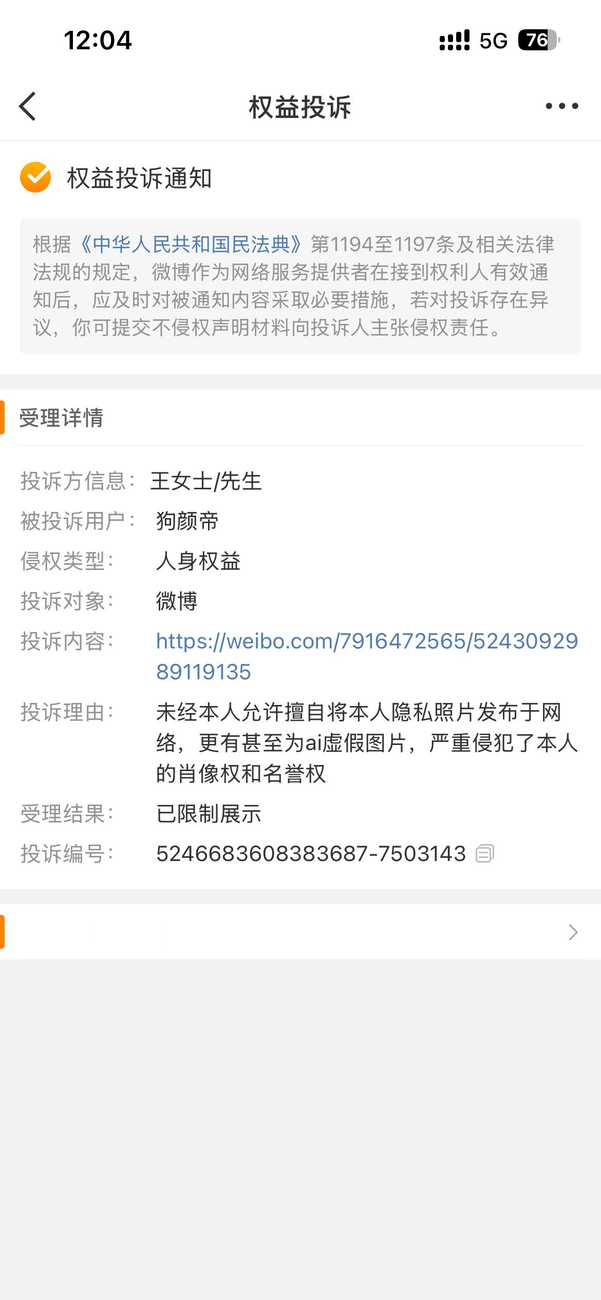 补药带走我的低保。。。我一直在哭