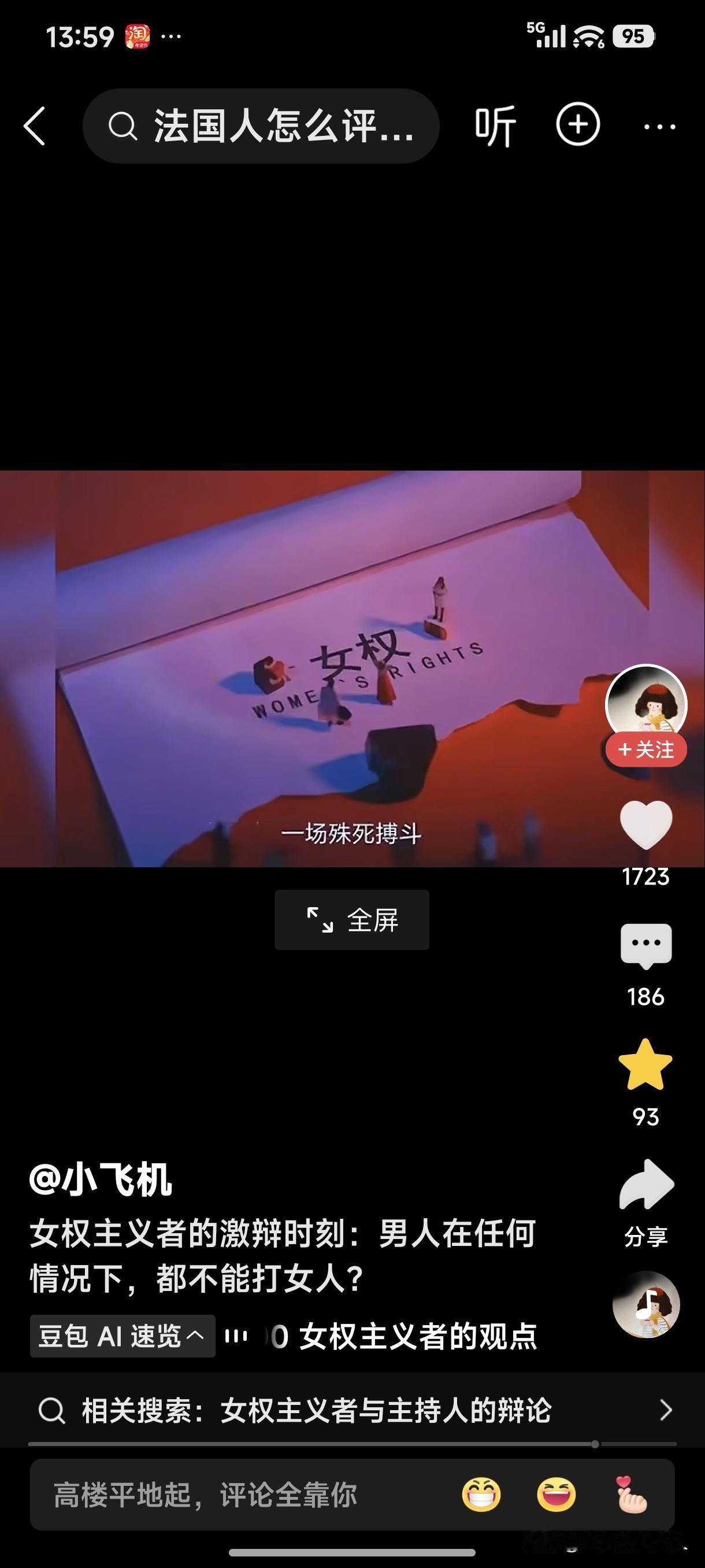 “男人在任何情况下，都不能打女人”！
“女人可以打男人，男人不可以还手”！
我相