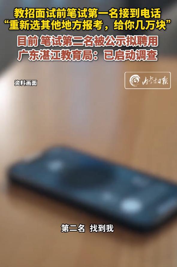 太狂了，谁给的胆子！笔试考了第一名，还没等高兴几天，学校的人就找上门来了。电话里
