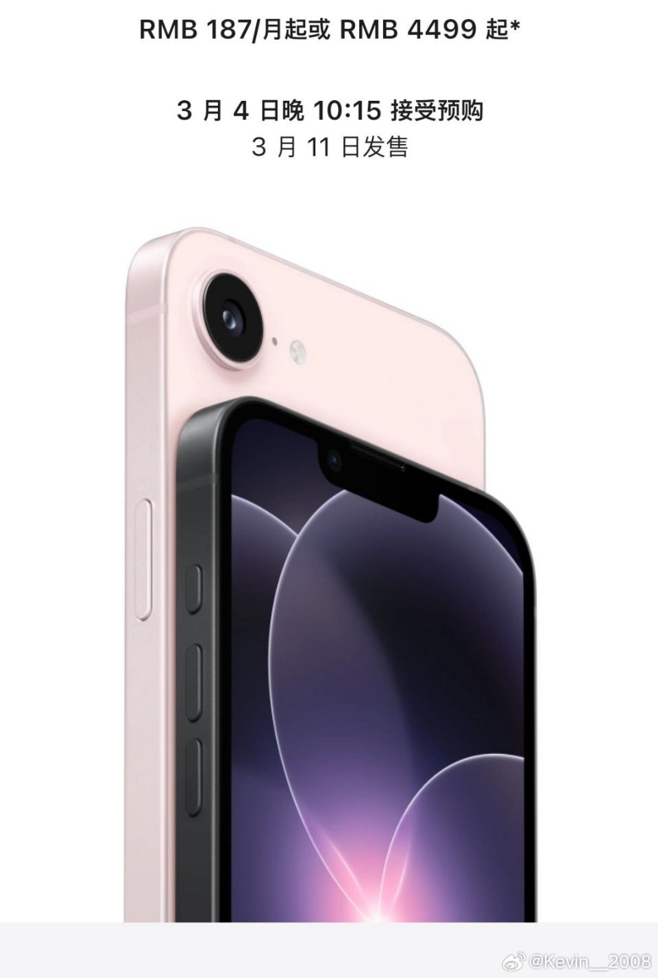 iPhone17e正式发布，竟然还搭载刘海屏这手机有性价比吗？ 