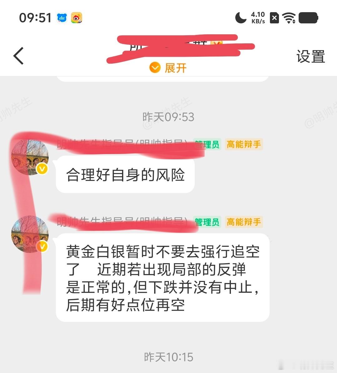 黄金白银短线反弹了原因是我们提前就把线画好了期货