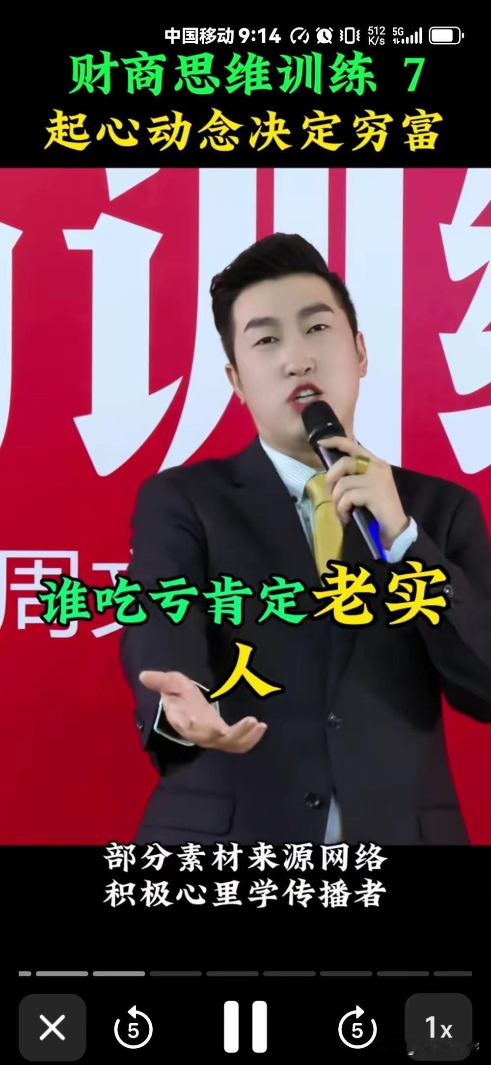 有人问周文强问题到底出在哪儿了？教人学财商就真的错了吗？

周文强用成功学包装了